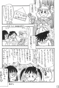 (Comic Castle 10) [Mutekei-Fire (Sanzui)] Azuki-bou (Azuki-chan)