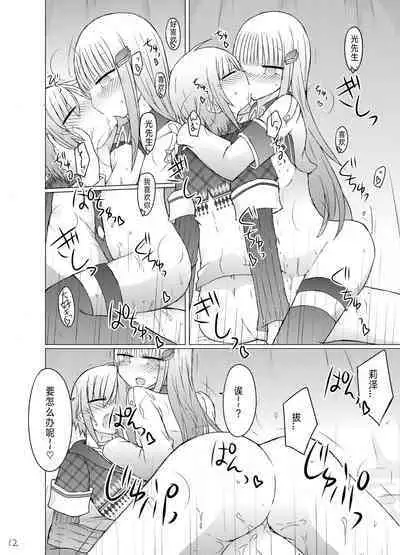 Nanika Kuuki Amakune?