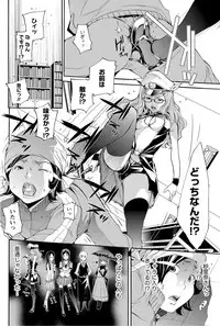 Namaiki! 2012-03 [Digital]