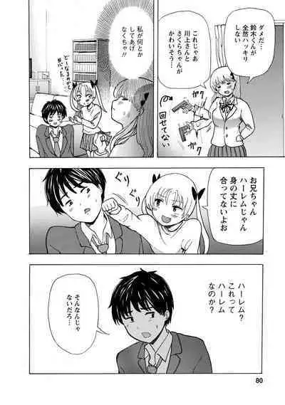 Boku wa Rabu Songu ga Utaenai / I can't sing love songs