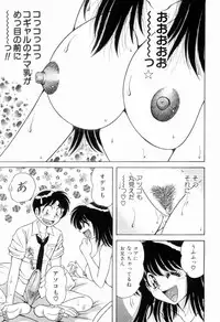[Umino Sachi] Nikkan Sports