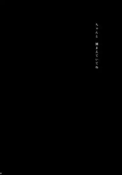 kokoro hitotsu karappo