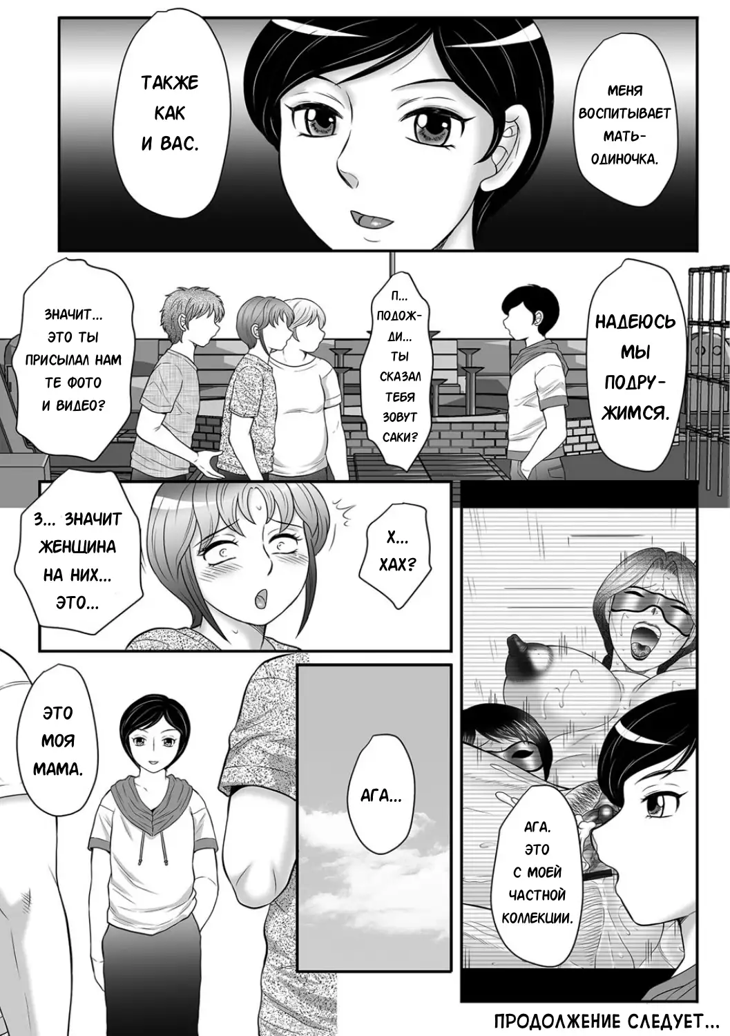 Musuko to watashi no hatsu kōbi… mitekudasai 〜 boshi no susume “kan”