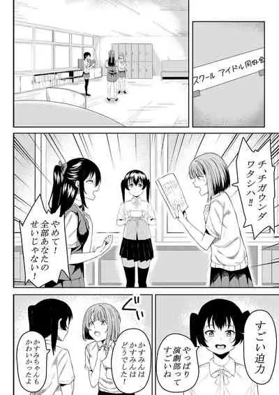 [frymy] ほんとのわたし (Love Live! Nijigasaki High School Idol Club)