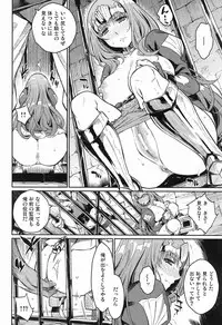 (C82) [Kusari Caterpillar (Yoshiron)] Dorei Kishi (Queen's Blade)
