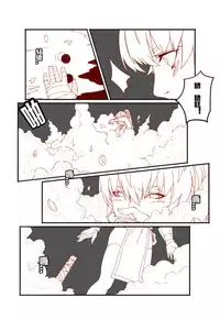 [AYA - guro] Mai's Story [Chinese]