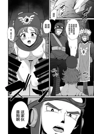 DraQue Goudoushi E Ecchi na Hon