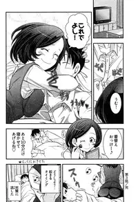 [Ichihara Kazuma] Teppan OL Chiga-san