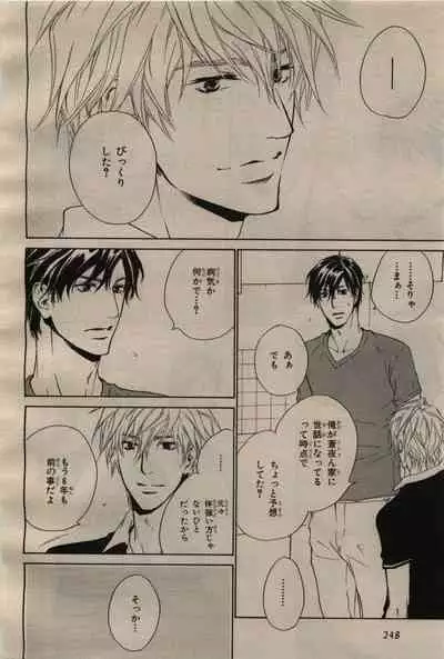 BE・BOY GOLD 2009-06