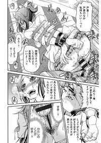 [Inoue Yoshihisa] Seifuku JK [Digital]