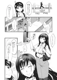 [SINK] Haha wa Buzama ni Koshi o Furu ~Gogo no Seibo-tachi~