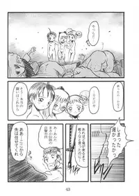 (C61) [OVACAS (Hirokawa Kouichirou)] S.F.3.D (Various)