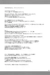 (C73) [Kanmidokoro USB (Furiri)] TIGER CAT (Lucky☆Star)