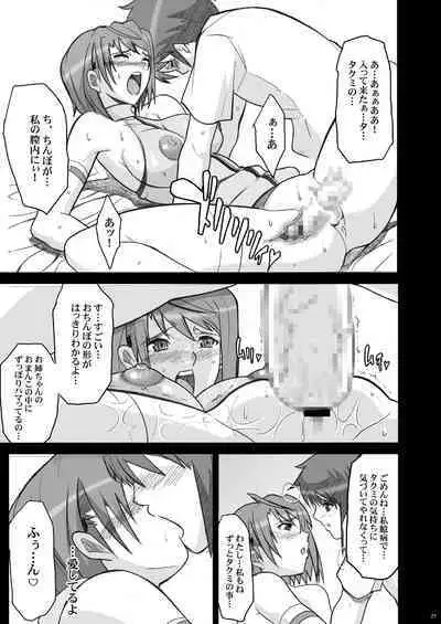 Tamanokoshi Zenbu Tsume 2001 ~ 2022