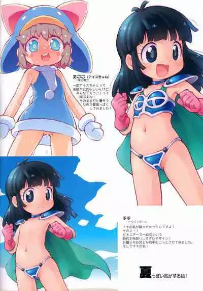 Ohiruyasumi ni Kaita E no Hon