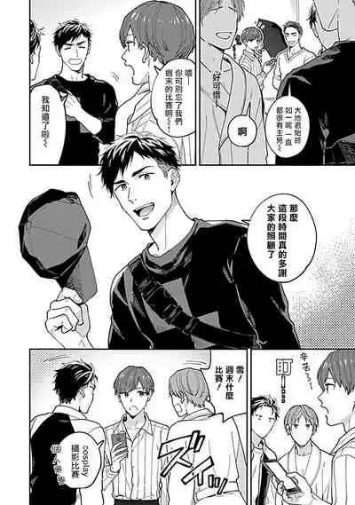 [Fukura Hagi] Kantoku, Neko na Ore wa Dame desu ka | 导演、我不能做受吗 Ch. 1-3 [Chinese] [拾荒者汉化组] [Digital]