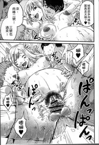 [Misaki Tou] Ninpu Seikatsu - Pregnant Sex Life [Chinese]