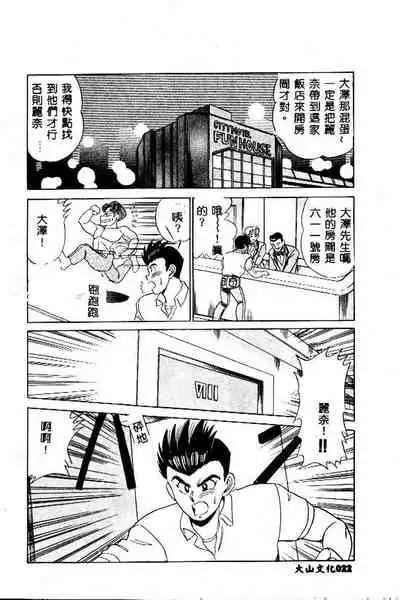 sukushino Makoto] Midara Virgin Tenshi - How obscene it's virginal angel!