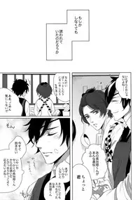(Mitsu ni Tsukarite Fuji wa Saku 4) [OKT! (Herahera)] Tsuyabon Shuushuu - OKT! Shoku e Shi Sairoku-Shuu - (Touken Ranbu)