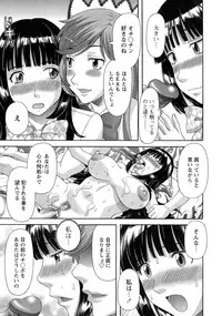 [Kawamori Misaki] Bakunyuu Kaseifu Ayame-san