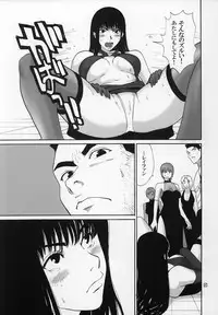 (C68) [Pururun Estate (Kamitsuki Manmaru)] cricket (Dead or Alive Xtreme Beach Volleyball)