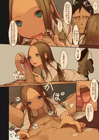 [MonsieuR (MUK)] Tiny Evil 2 [Chinese] [萝莉援助汉化组] [Decensored] [Digital]