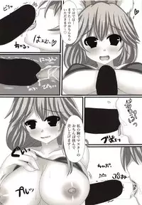 (C94) [lucky paranoia (Piano)] Tamamo to Hitonatsu no Omoide (Fate/Grand Order)