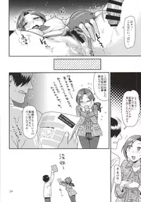 (COMIC1☆9) [Nekomataya (Nekomata Naomi)] Oazuke Cinderella (THE IDOLM@STER CINDERELLA GIRLS)