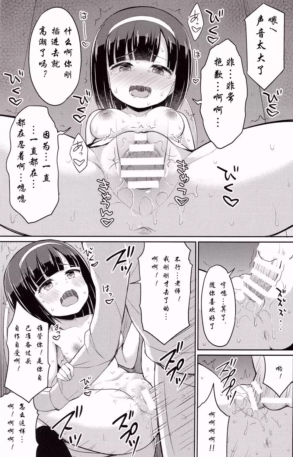 Roshutsu Shoujo 2