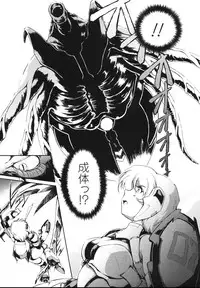 [Shinade Kuro] Faith or Fake