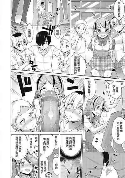 KOAKUMA DAISY | 小惡魔黛西