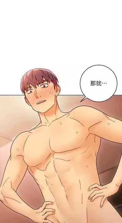 【周二连载】继母的朋友们（作者：Red-A&頸枕） 第1~74话