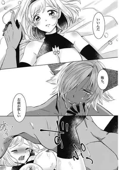 Mahiru no Hoshi wa Mienai