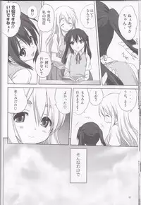 (C80) [Mitarashi Club (Mitarashi Kousei)] Mugi to Azu Zenpen (K-ON!)