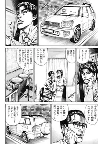 [Juteimu Nakata] Kinshin Chijou - Aiyoku no Kyouen [Digital]