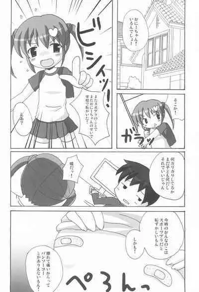 Twintail na Onnanoko Hon 7.8.9 Tsumechaimashita.