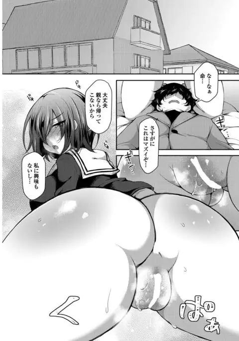 COMIC Penguin Club 2017-05