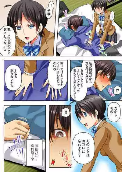 [Shimoya] Taoru 1-mai mai de Beddo in Shichaeba, Danjo no Yūjō 100 % Fuseiritsusetsu 1-2