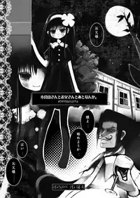 [undresses!, 65535th Avenue. (Akahito)] Onuginasai! + Rippa na Dansei ni Shite Sashiagemasu wa. [Digital]