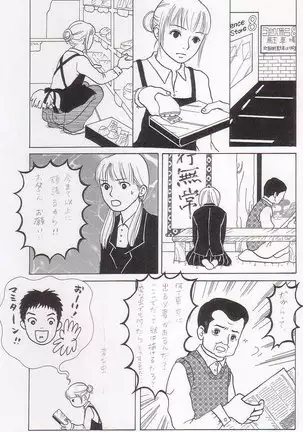 Sayonara Boku No Tomodachi 36P