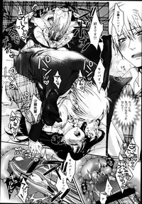 COMIC Maihime Musou Act. 04 2013-03