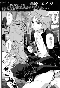 (Shota Scratch 19) [Chuugaku Meibo Anthology Jikkou Iinkai (Various)] Class Marugoto SEX Meibo Anthology