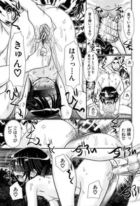 [R-Koga] Papa no Seikyouiku - Papa's Sex Education