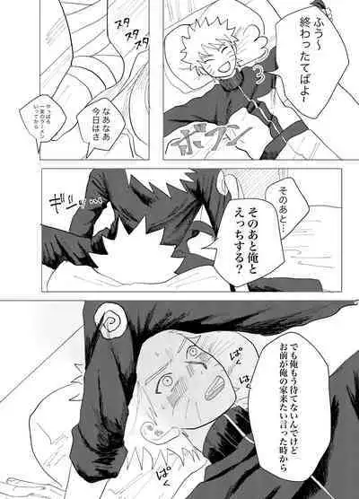 [Poppins (Mon)] Sensei Darling (Naruto) [Digital]