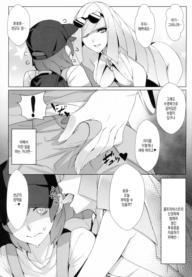 Venus Infection | 비너스 인펙션