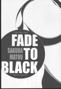 (C66) [Dieppe Factory (Alpine)] FADE TO BLACK VOL.1 (Fate/Stay Night)