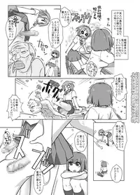 [ASF (og)] Ryakushite Futa Ko ga Otoko ni Irrumatio shitari Shishou kara Sekkan o Uketari suru Hon [Digital]