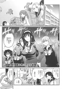 [Inochi Wazuka] Shiritsu! Futanari Gakuen Seitokai