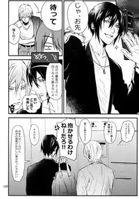 (TOP OF THE SUPER STAGE 2018) [osiri (Rinunu)] osiri Sairokubon (IDOLiSH7)