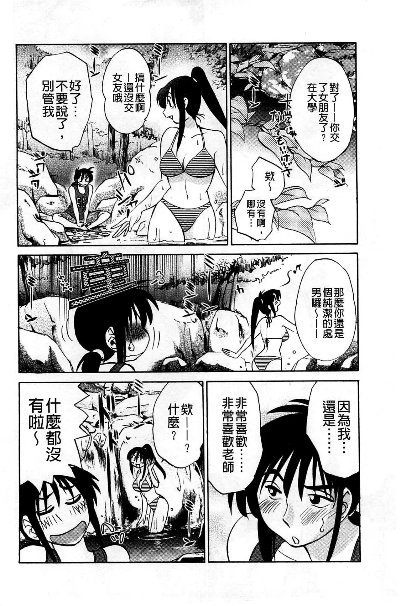 Tatoeba Haha ga Extra Aka | 即使是母親 Extra 赤